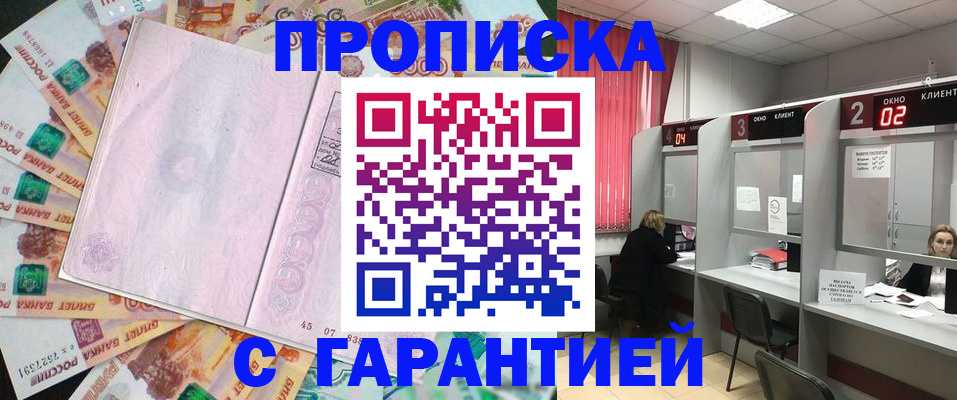 прописка иностранных граждан в Кеми