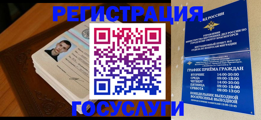 прописка от собственника в Кеми